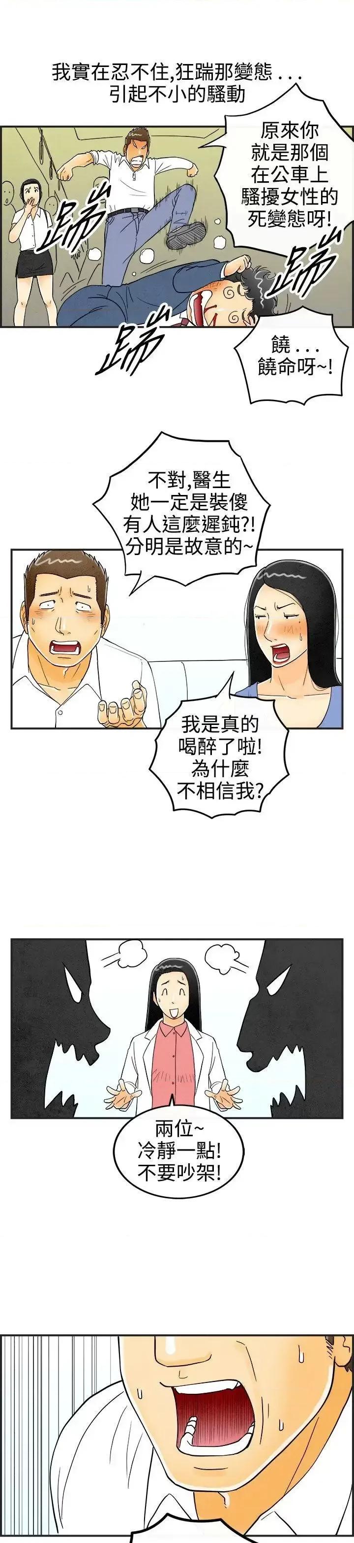 离婚报告书 离婚报告书(完结)-第22话-裸露中毒的色老婆 第7页
