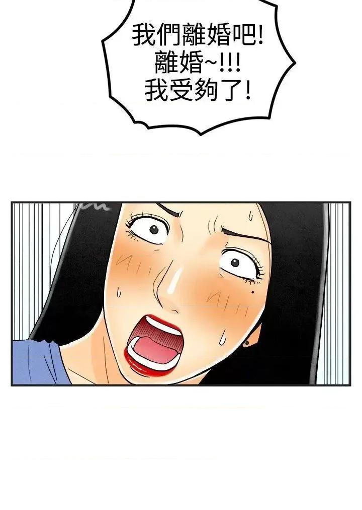 离婚报告书 离婚报告书(完结)-第22话-裸露中毒的色老婆 第8页