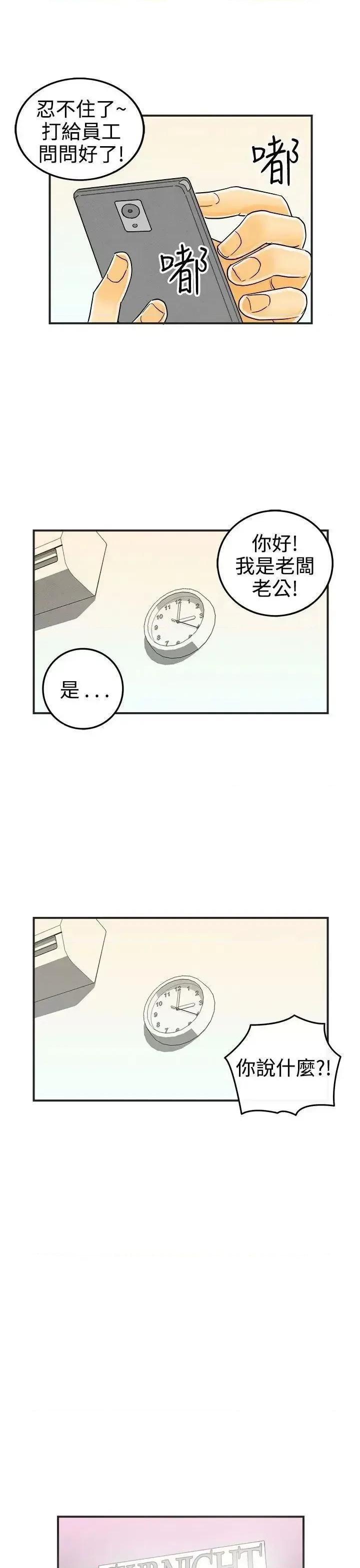 离婚报告书 离婚报告书(完结)-第22话-裸露中毒的色老婆 第11页