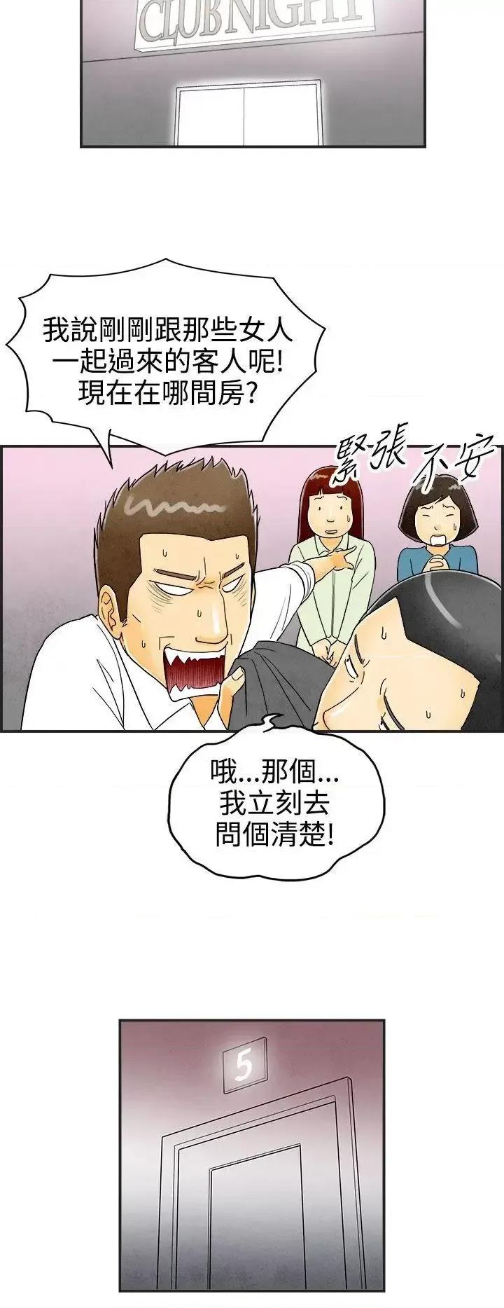 离婚报告书 离婚报告书(完结)-第22话-裸露中毒的色老婆 第12页