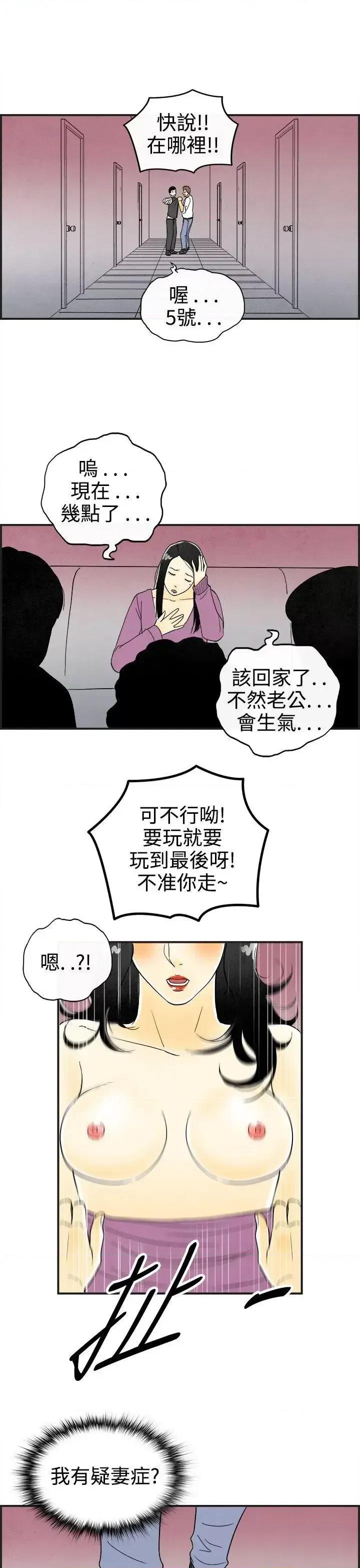 离婚报告书 离婚报告书(完结)-第22话-裸露中毒的色老婆 第15页