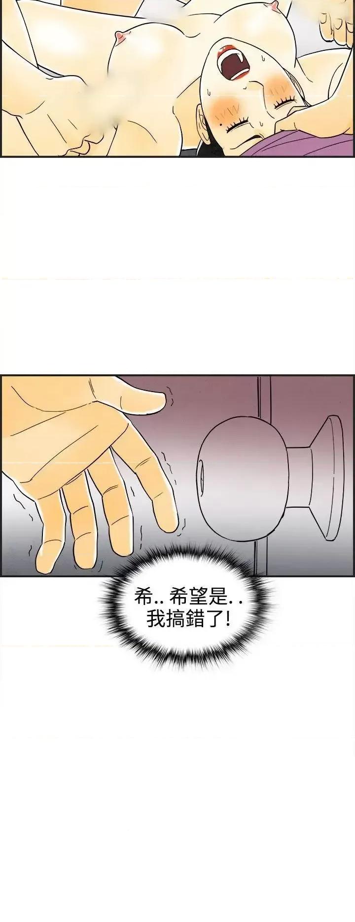 离婚报告书 离婚报告书(完结)-第22话-裸露中毒的色老婆 第18页