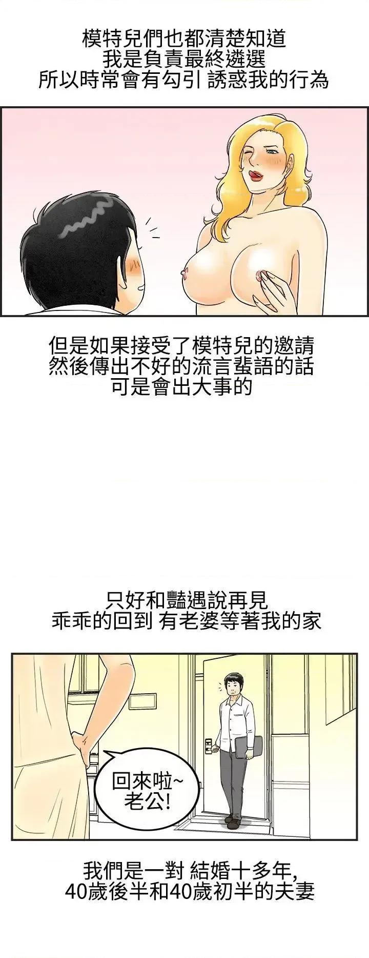 离婚报告书 离婚报告书(完结)-第24话-迷恋交换性伴侣的老婆<2> 第6页