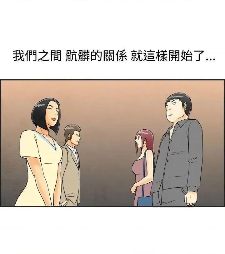 离婚报告书 离婚报告书(完结)-第24话-迷恋交换性伴侣的老婆<2> 第19页
