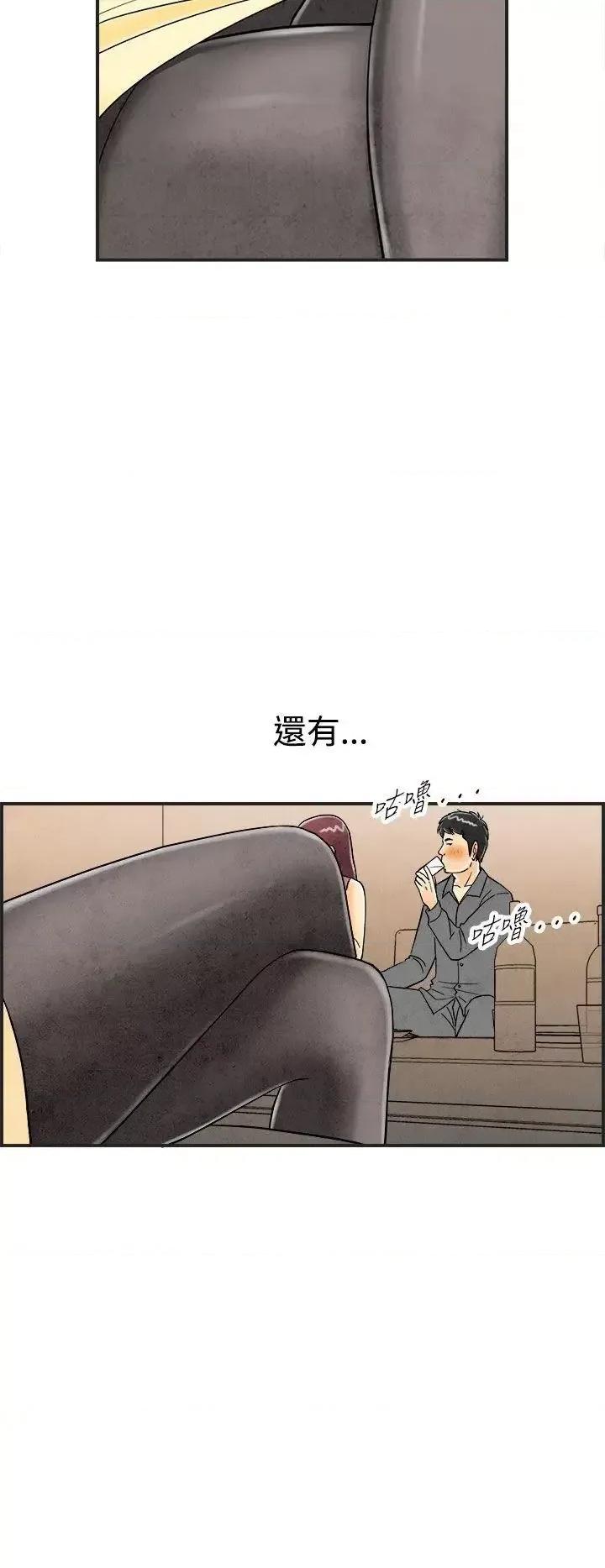 离婚报告书 离婚报告书(完结)-第25话-迷恋交换性伴侣的老婆<3> 第6页