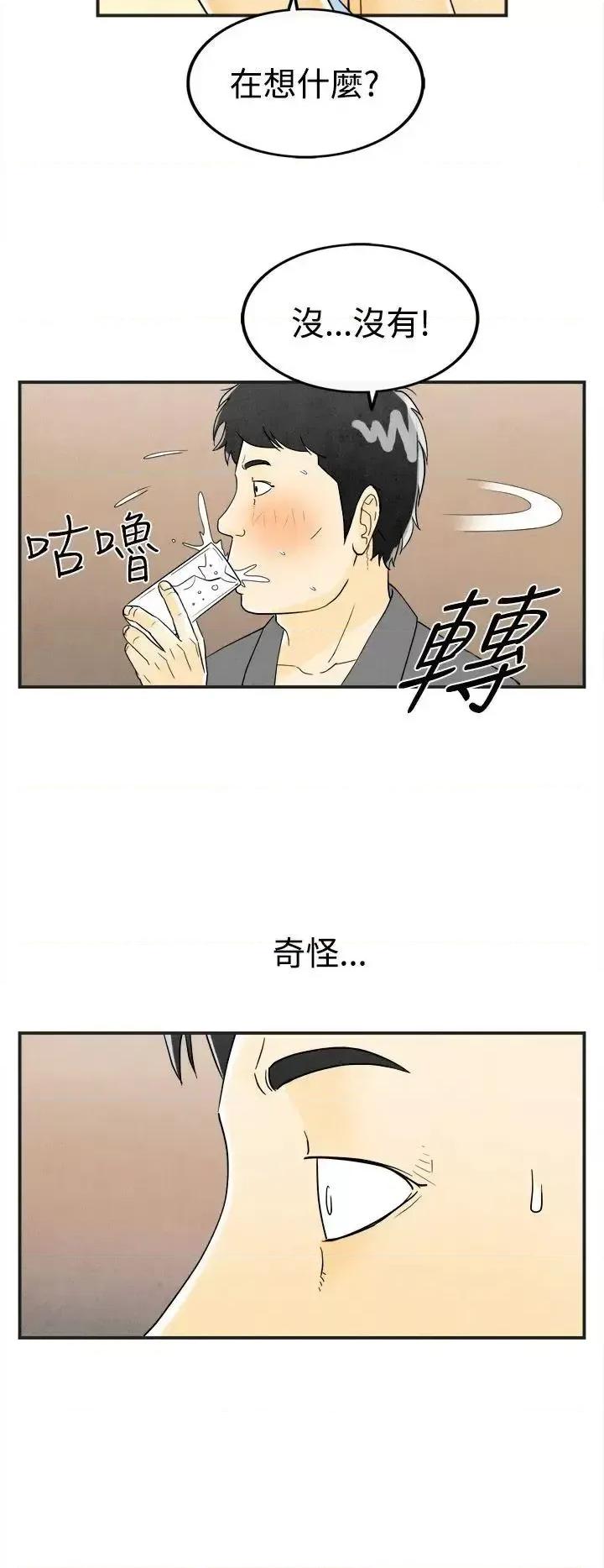 离婚报告书 离婚报告书(完结)-第25话-迷恋交换性伴侣的老婆<3> 第10页