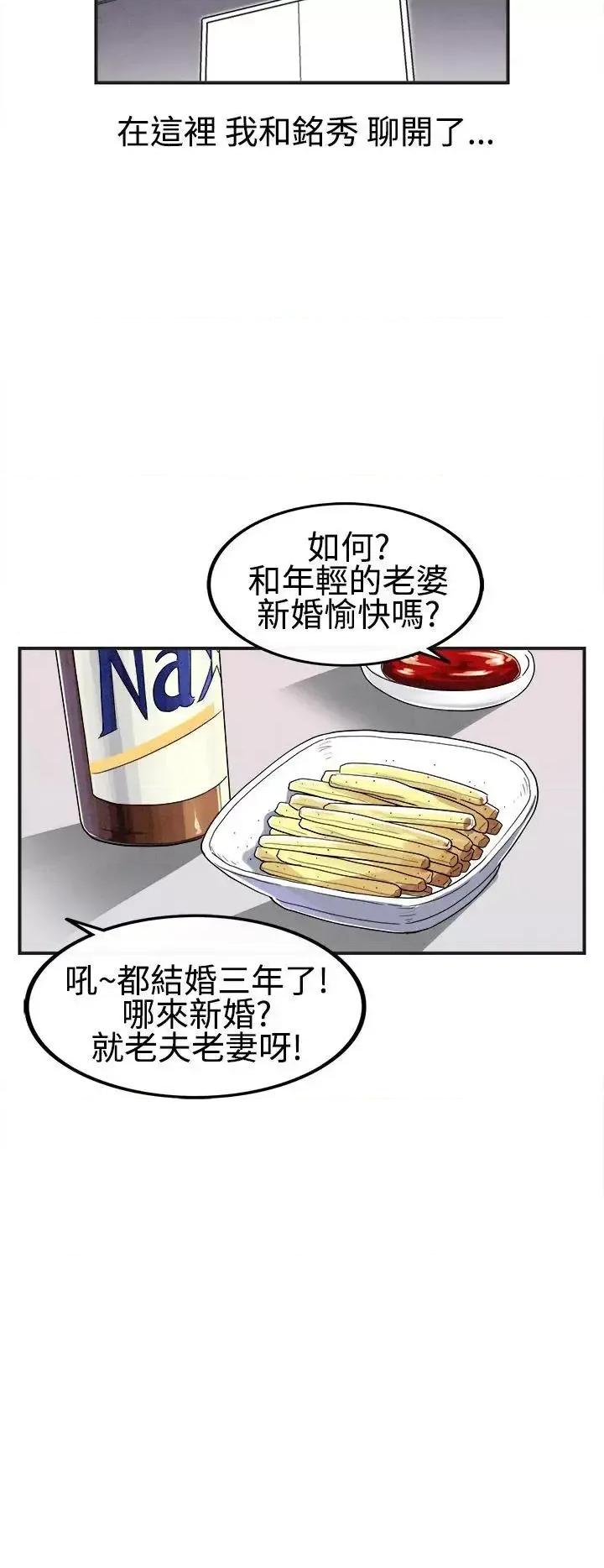 离婚报告书 离婚报告书(完结)-第25话-迷恋交换性伴侣的老婆<3> 第12页