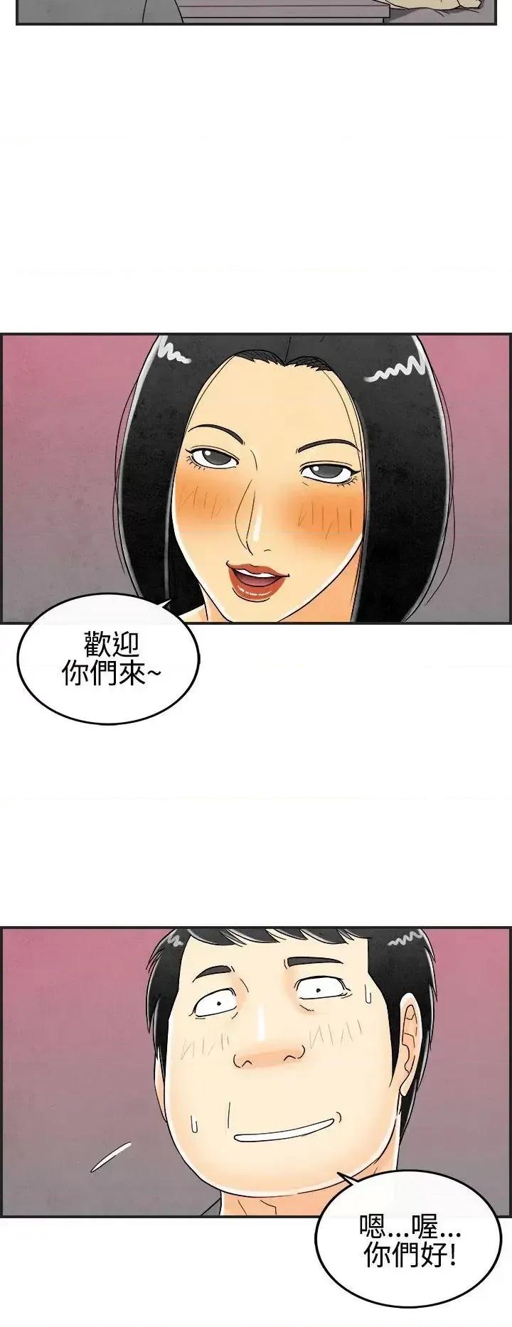 离婚报告书 离婚报告书(完结)-第25话-迷恋交换性伴侣的老婆<3> 第18页