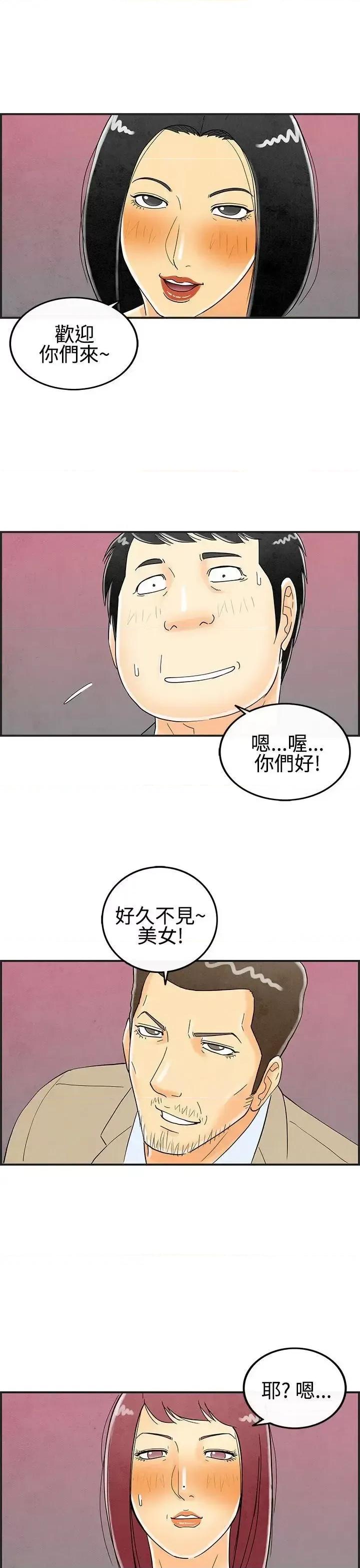 离婚报告书 离婚报告书(完结)-第26话-迷恋交换性伴侣的老婆<4> 第1页