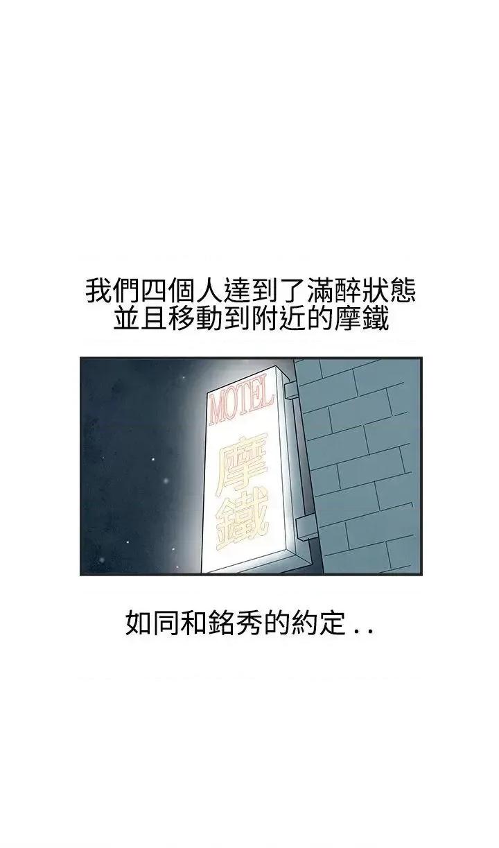 离婚报告书 离婚报告书(完结)-第26话-迷恋交换性伴侣的老婆<4> 第6页