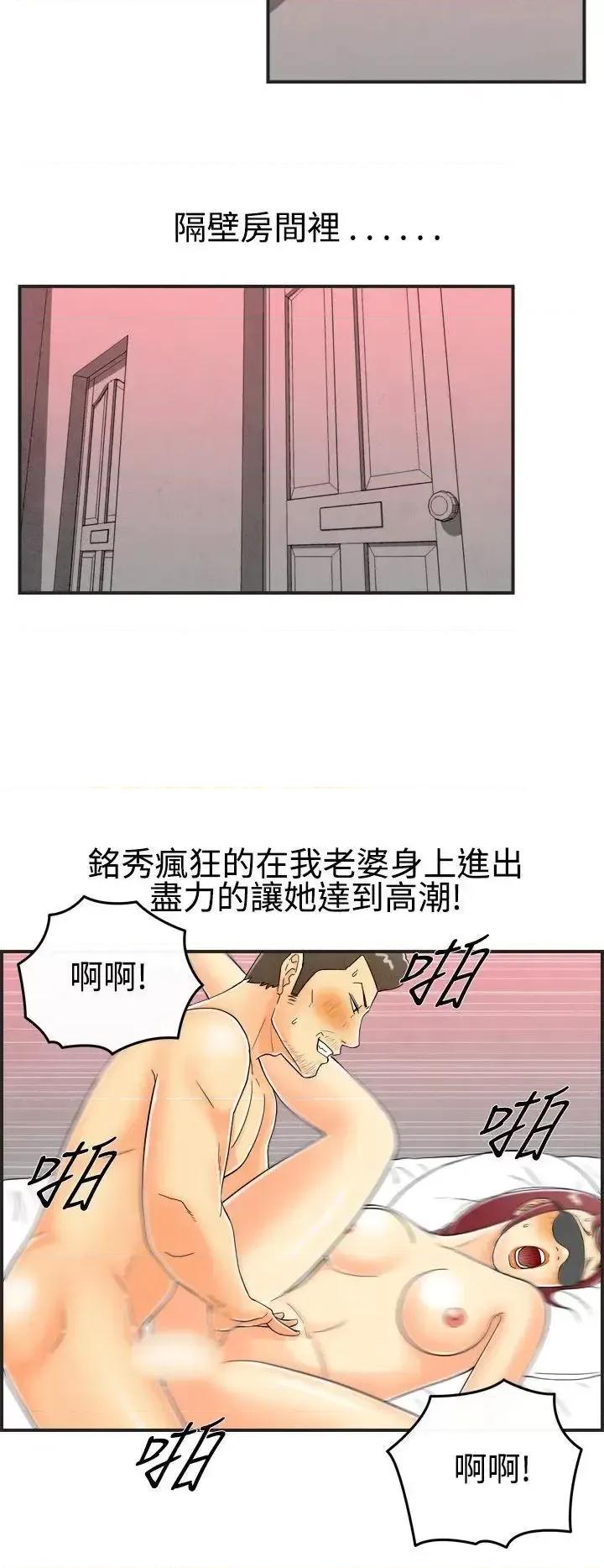离婚报告书 离婚报告书(完结)-第26话-迷恋交换性伴侣的老婆<4> 第12页