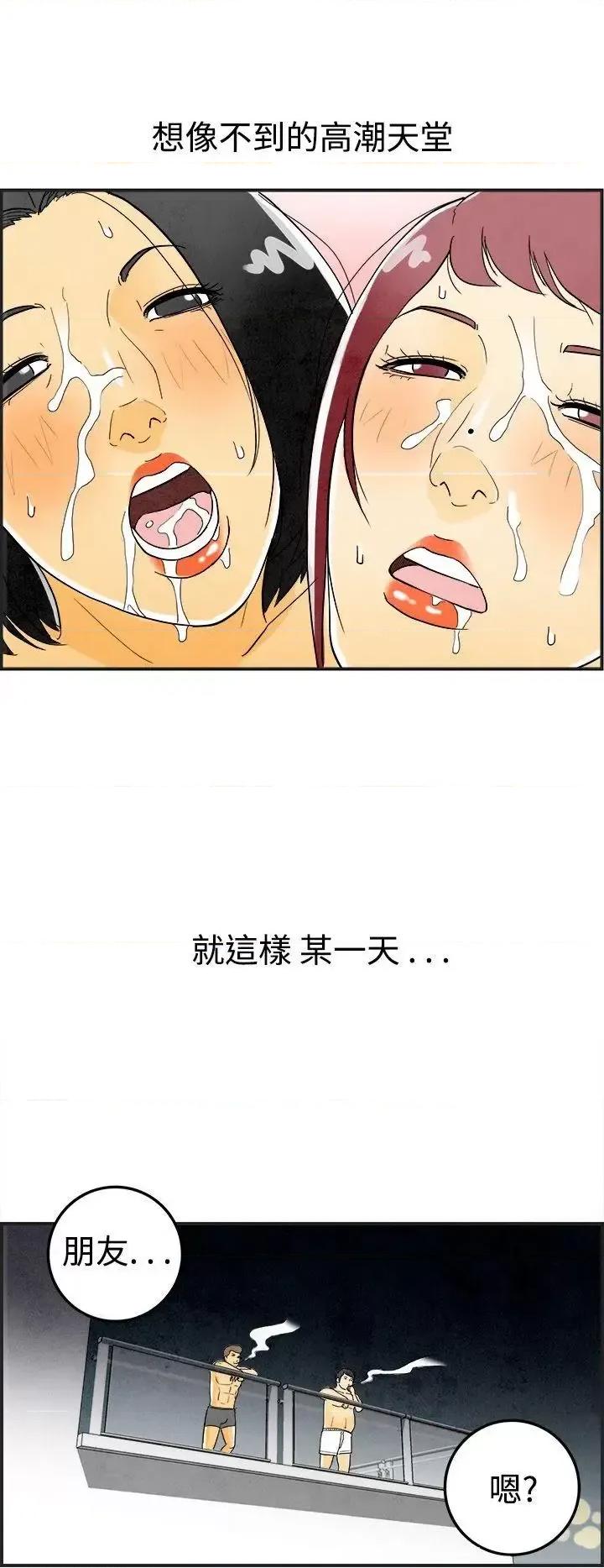 离婚报告书 离婚报告书(完结)-第27话-迷恋交换性伴侣的老婆<5> 第10页