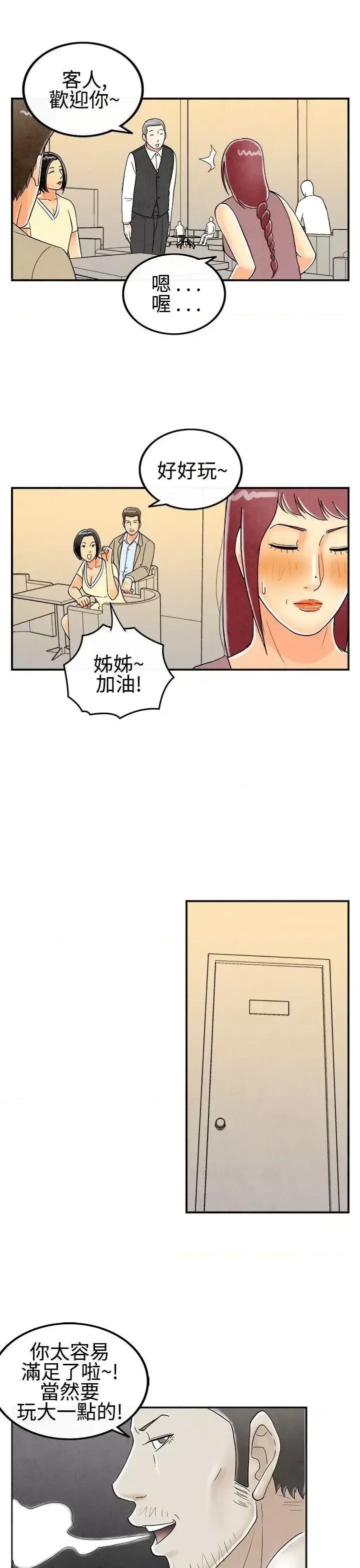 离婚报告书 离婚报告书(完结)-第27话-迷恋交换性伴侣的老婆<5> 第17页