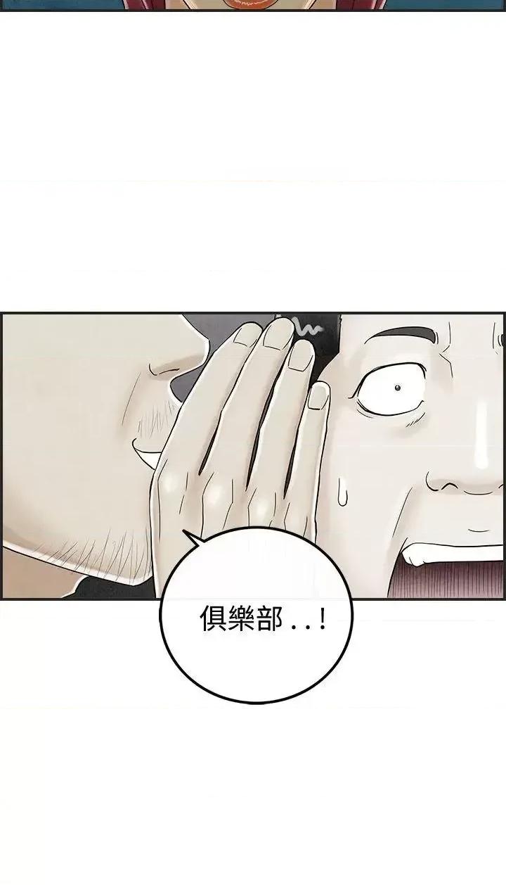 离婚报告书 离婚报告书(完结)-第27话-迷恋交换性伴侣的老婆<5> 第20页