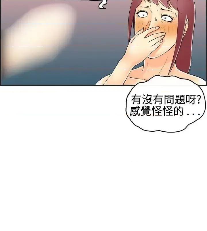 离婚报告书 离婚报告书(完结)-第28话-迷恋交换性伴侣的老婆<6> 第2页