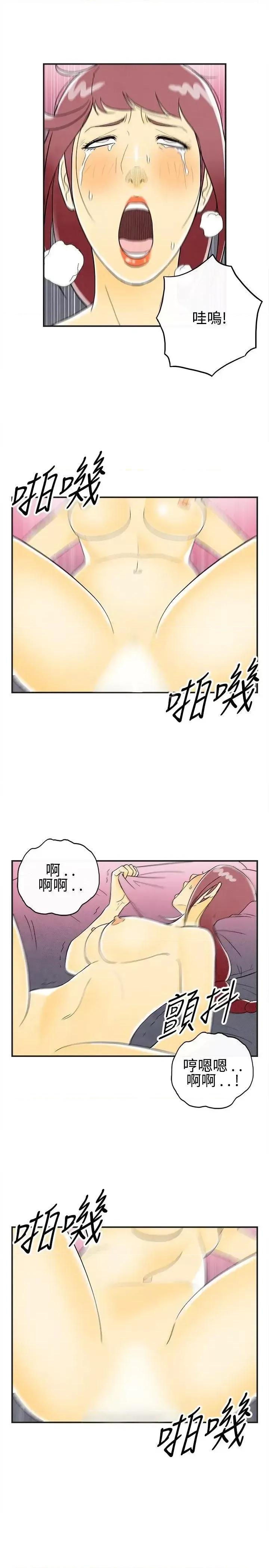 离婚报告书 离婚报告书(完结)-第28话-迷恋交换性伴侣的老婆<6> 第4页
