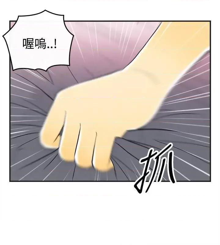 离婚报告书 离婚报告书(完结)-第28话-迷恋交换性伴侣的老婆<6> 第5页