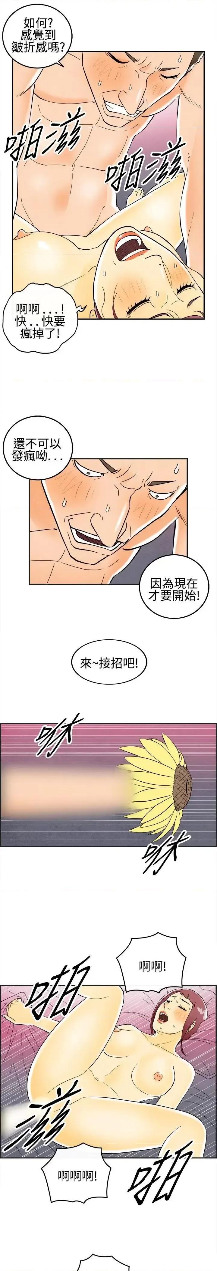 离婚报告书 离婚报告书(完结)-第28话-迷恋交换性伴侣的老婆<6> 第6页