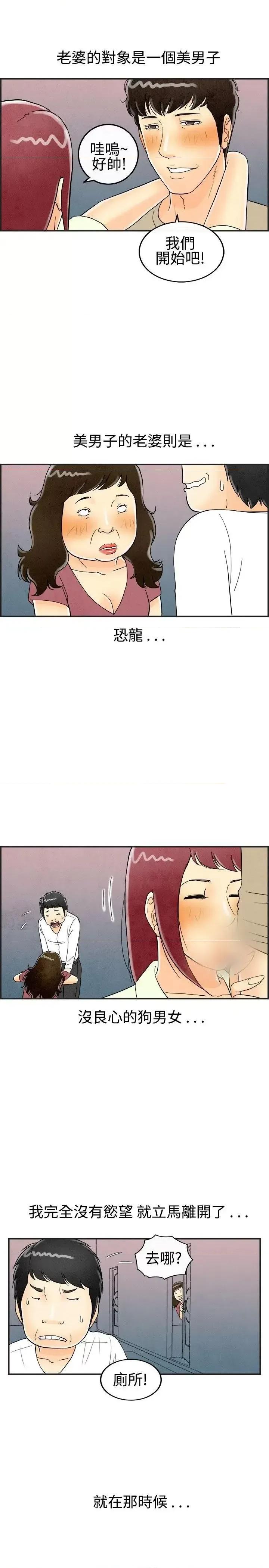 离婚报告书 离婚报告书(完结)-第28话-迷恋交换性伴侣的老婆<6> 第12页