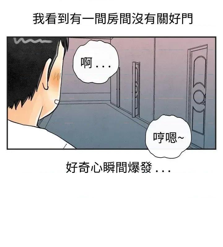 离婚报告书 离婚报告书(完结)-第28话-迷恋交换性伴侣的老婆<6> 第13页