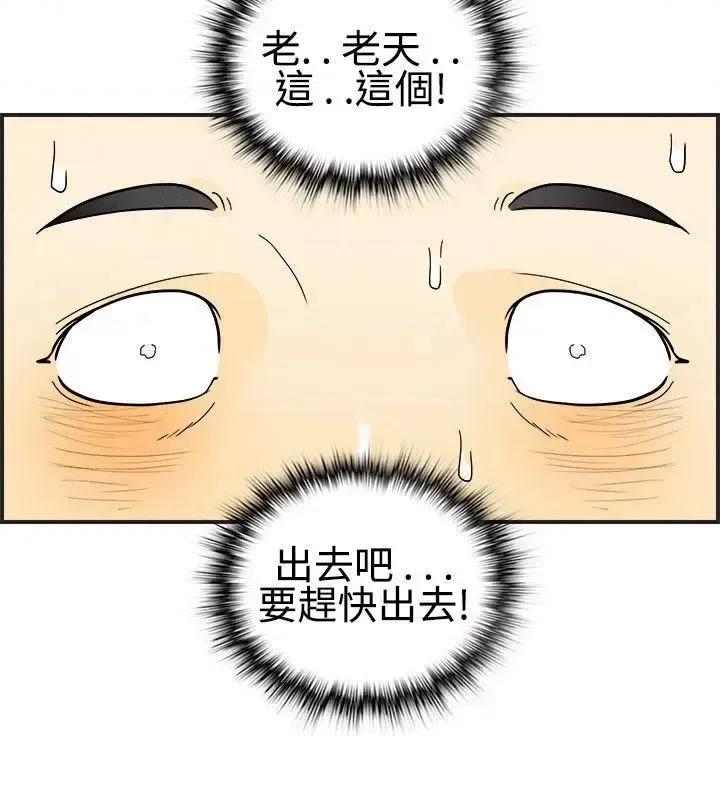 离婚报告书 离婚报告书(完结)-第28话-迷恋交换性伴侣的老婆<6> 第15页