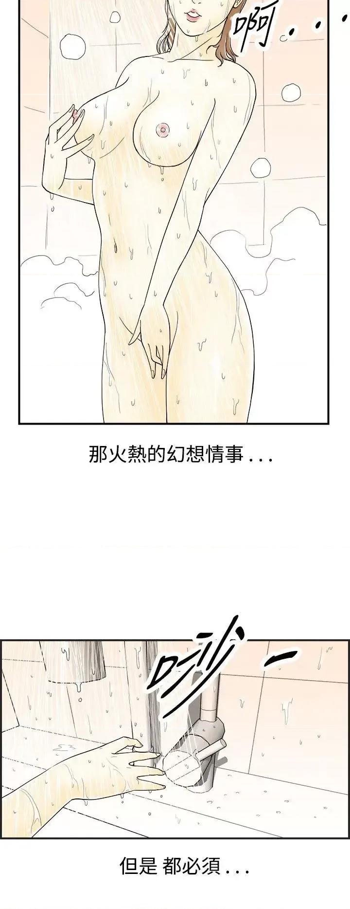 离婚报告书 离婚报告书(完结)-第30话-迷恋角色扮演的老婆<1> 第2页