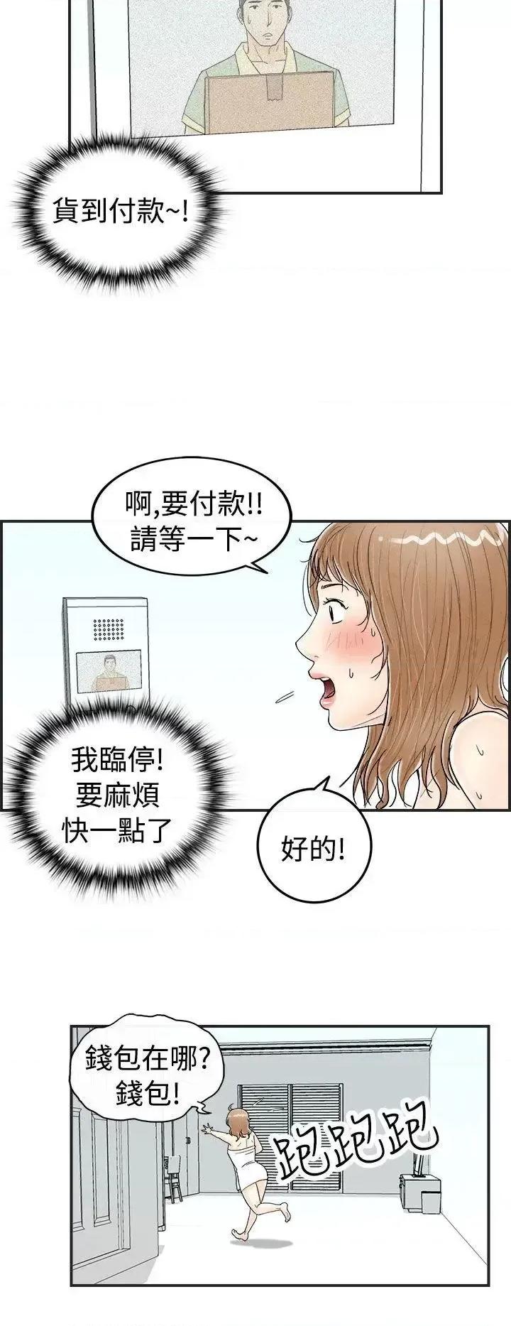 离婚报告书 离婚报告书(完结)-第30话-迷恋角色扮演的老婆<1> 第4页