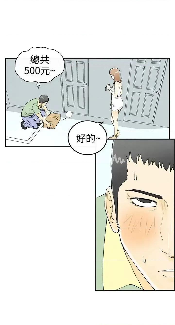 离婚报告书 离婚报告书(完结)-第30话-迷恋角色扮演的老婆<1> 第6页
