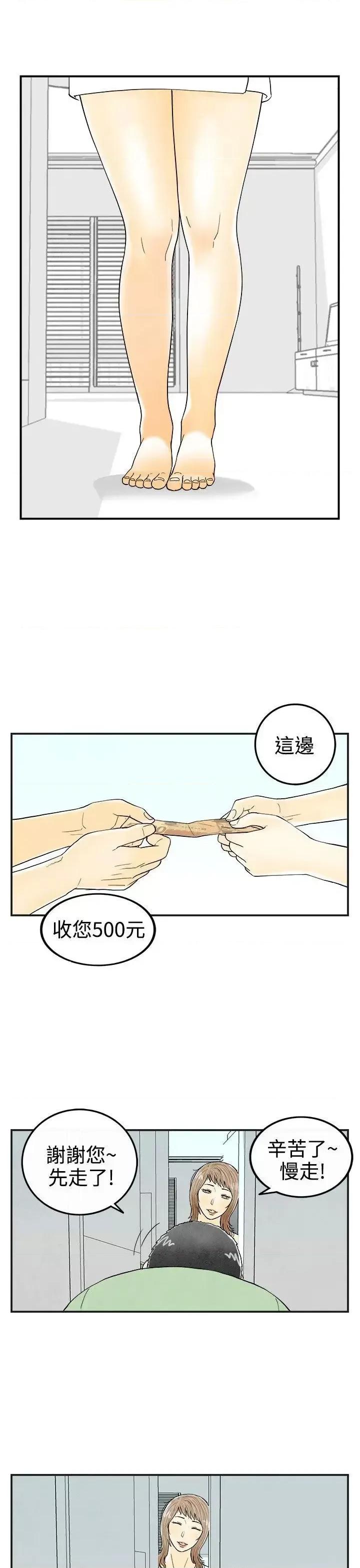 离婚报告书 离婚报告书(完结)-第30话-迷恋角色扮演的老婆<1> 第7页