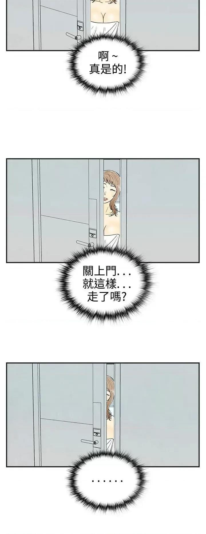 离婚报告书 离婚报告书(完结)-第30话-迷恋角色扮演的老婆<1> 第8页