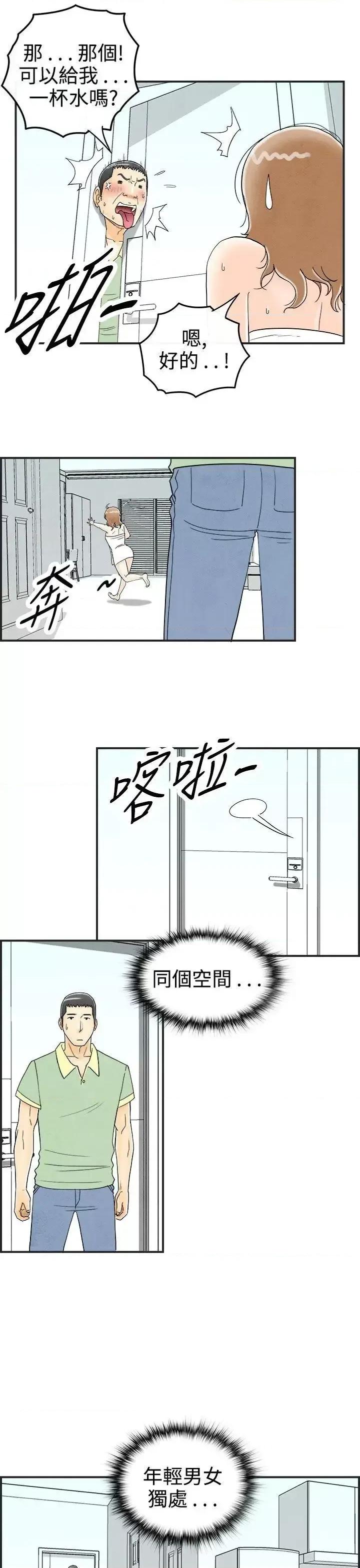 离婚报告书 离婚报告书(完结)-第30话-迷恋角色扮演的老婆<1> 第9页