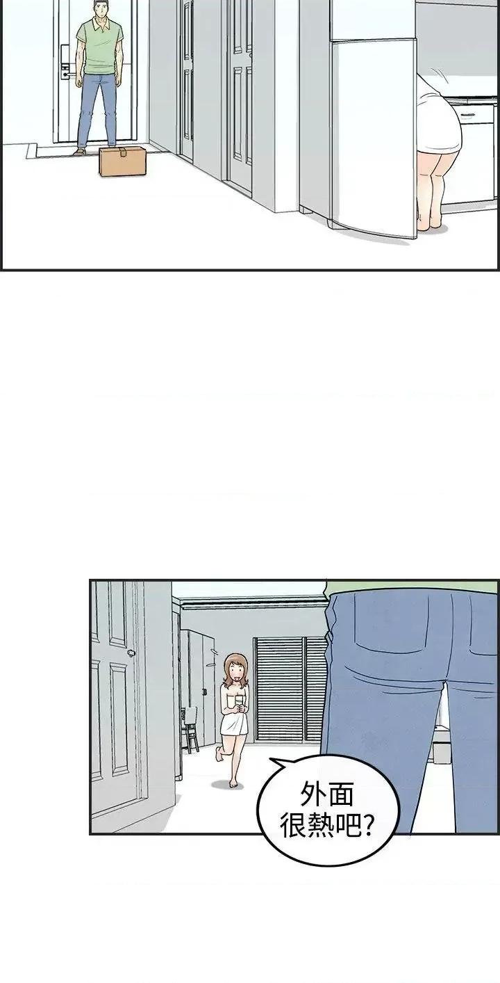 离婚报告书 离婚报告书(完结)-第30话-迷恋角色扮演的老婆<1> 第10页