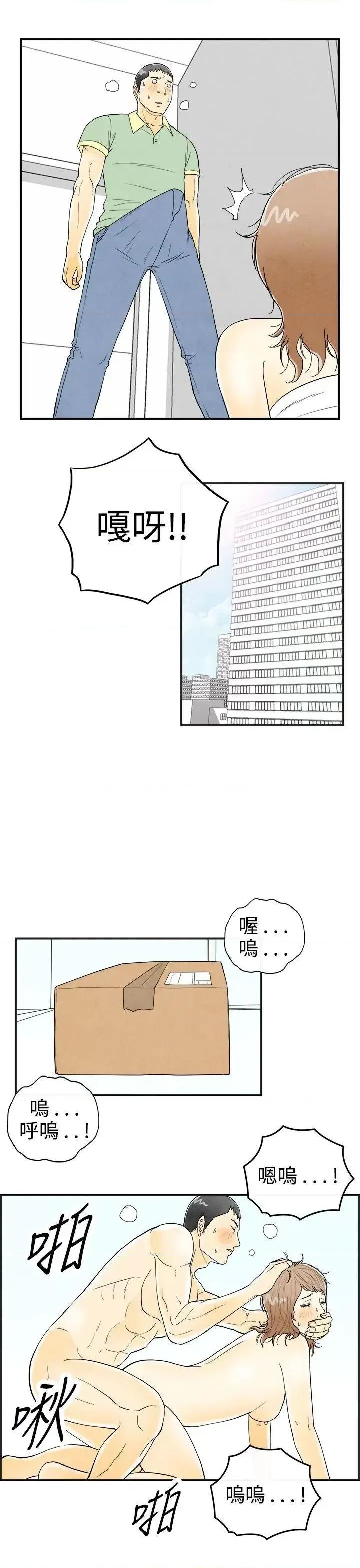 离婚报告书 离婚报告书(完结)-第30话-迷恋角色扮演的老婆<1> 第13页