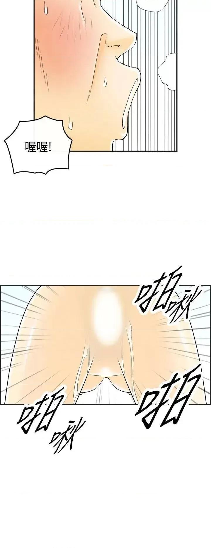 离婚报告书 离婚报告书(完结)-第30话-迷恋角色扮演的老婆<1> 第16页