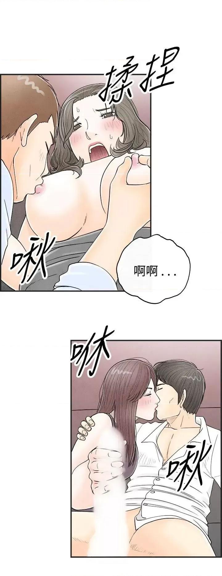 离婚报告书 离婚报告书(完结)-第31话-迷恋角色扮演的老婆<2> 第2页