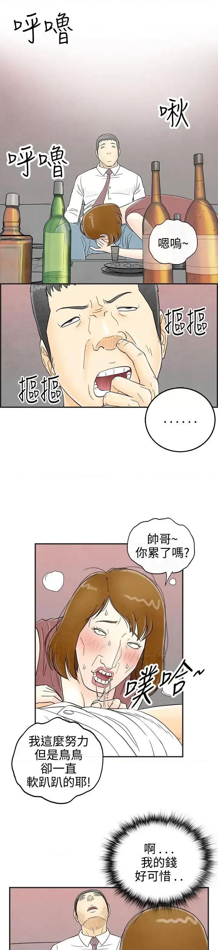 离婚报告书 离婚报告书(完结)-第31话-迷恋角色扮演的老婆<2> 第3页