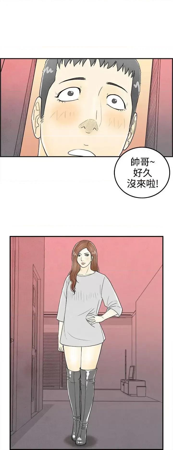 离婚报告书 离婚报告书(完结)-第31话-迷恋角色扮演的老婆<2> 第6页