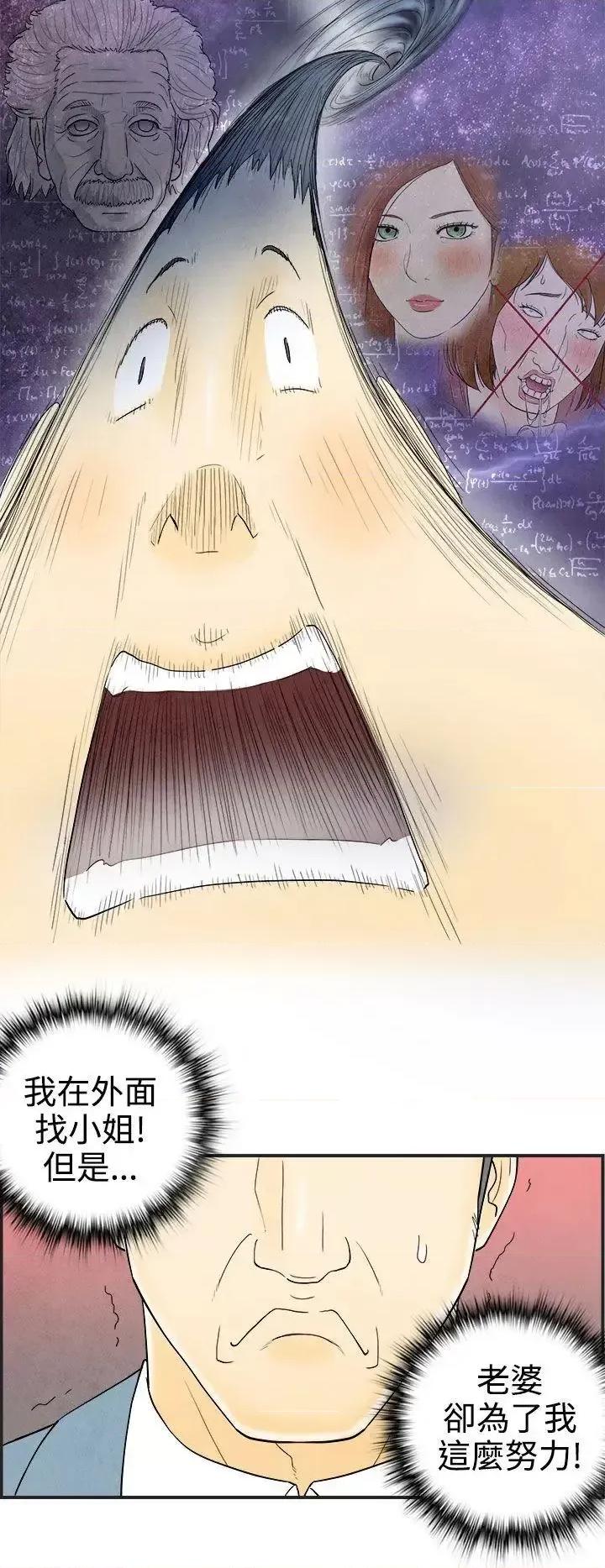 离婚报告书 离婚报告书(完结)-第31话-迷恋角色扮演的老婆<2> 第8页