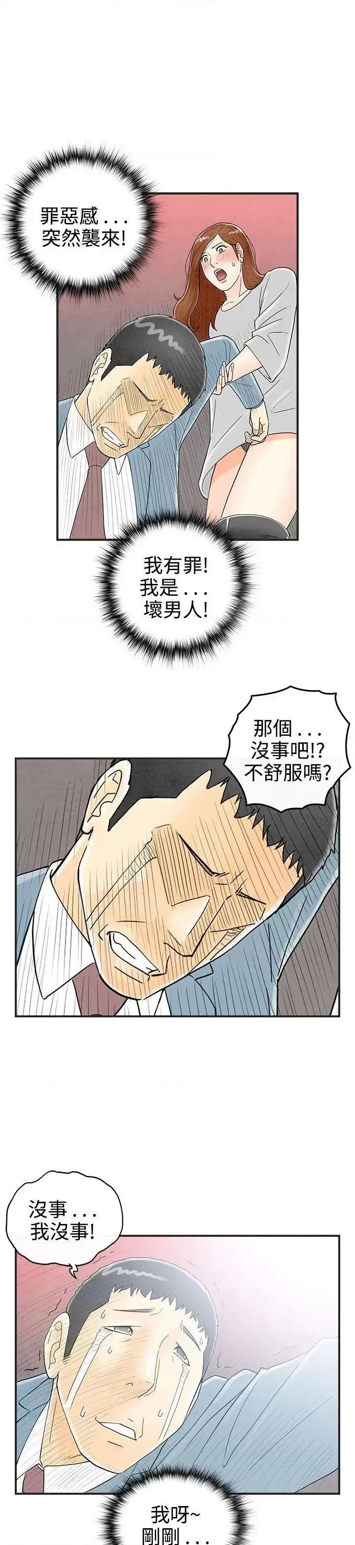 离婚报告书 离婚报告书(完结)-第31话-迷恋角色扮演的老婆<2> 第9页
