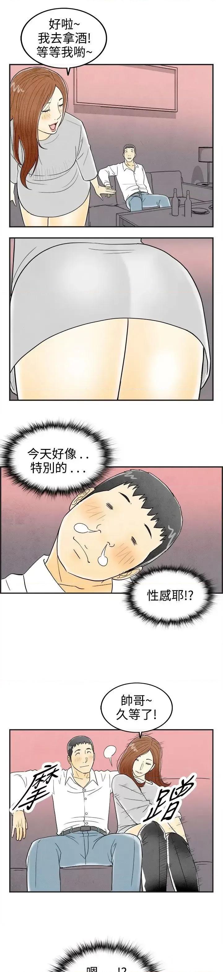 离婚报告书 离婚报告书(完结)-第31话-迷恋角色扮演的老婆<2> 第13页