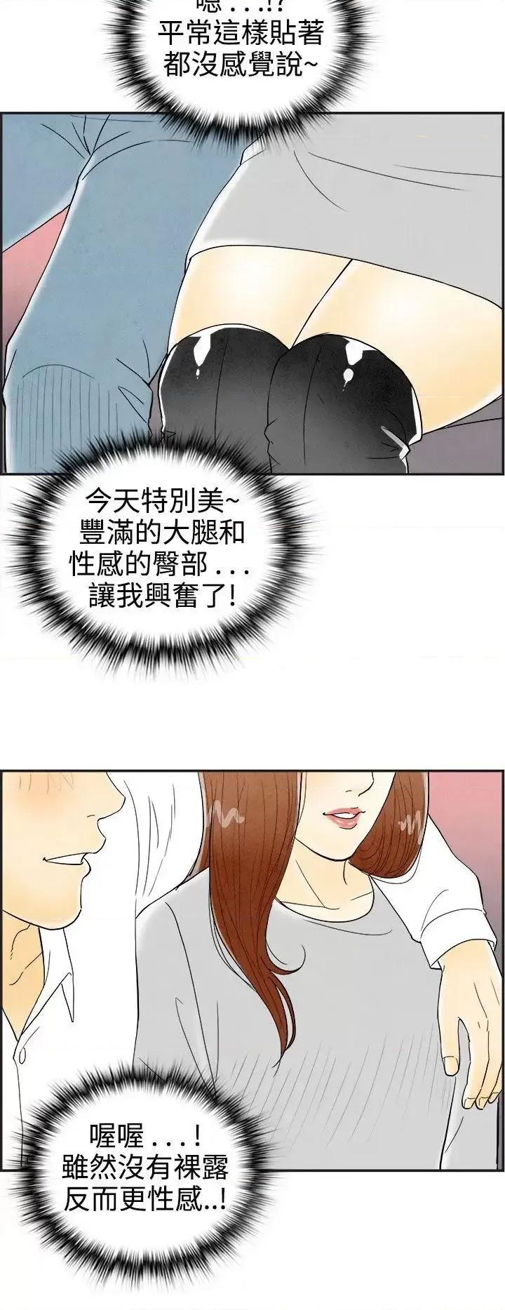 离婚报告书 离婚报告书(完结)-第31话-迷恋角色扮演的老婆<2> 第14页