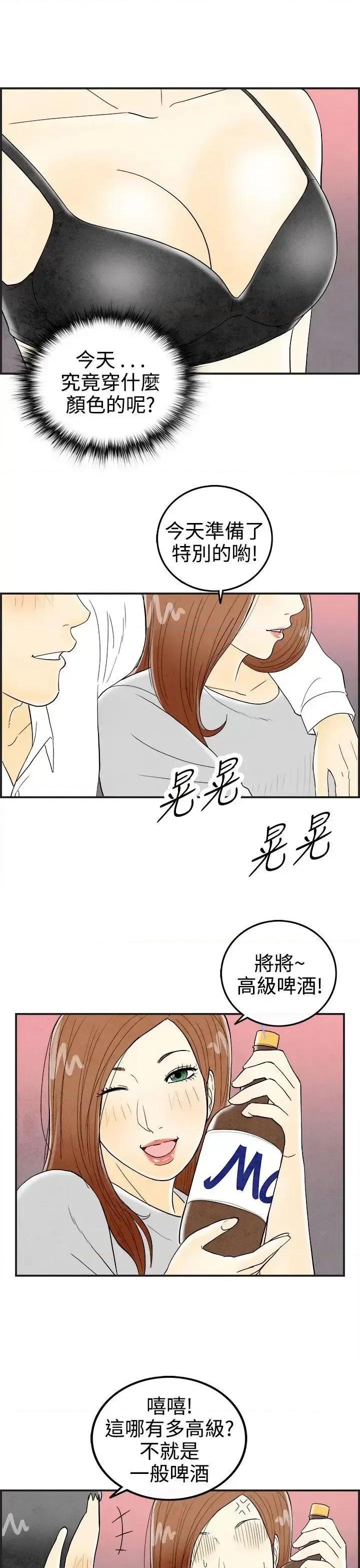 离婚报告书 离婚报告书(完结)-第31话-迷恋角色扮演的老婆<2> 第15页