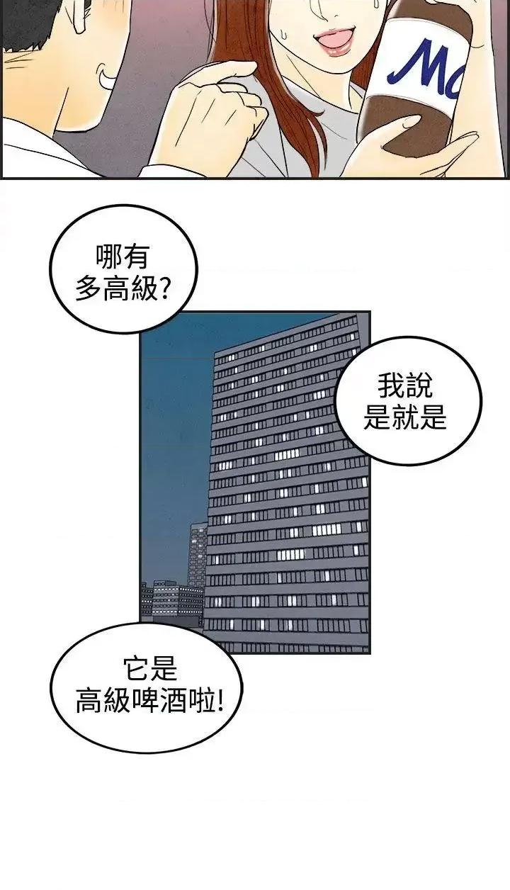 离婚报告书 离婚报告书(完结)-第31话-迷恋角色扮演的老婆<2> 第16页