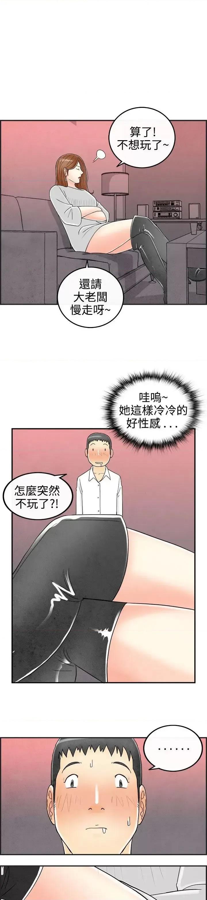 离婚报告书 离婚报告书(完结)-第31话-迷恋角色扮演的老婆<2> 第17页