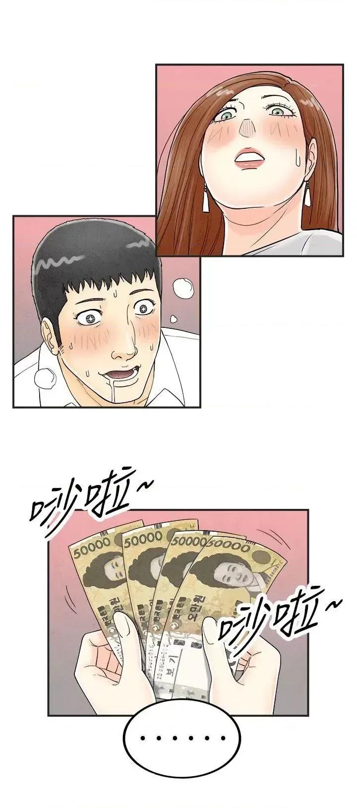 离婚报告书 离婚报告书(完结)-第32话-迷恋角色扮演的老婆<3> 第2页