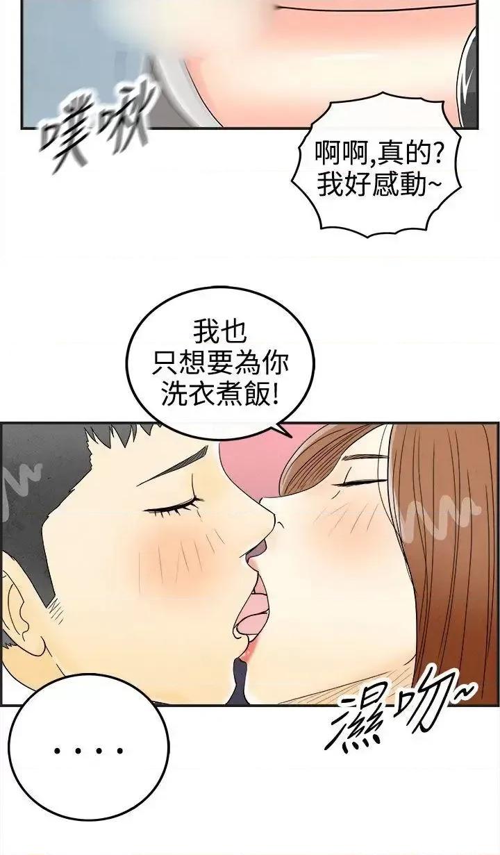 离婚报告书 离婚报告书(完结)-第32话-迷恋角色扮演的老婆<3> 第10页