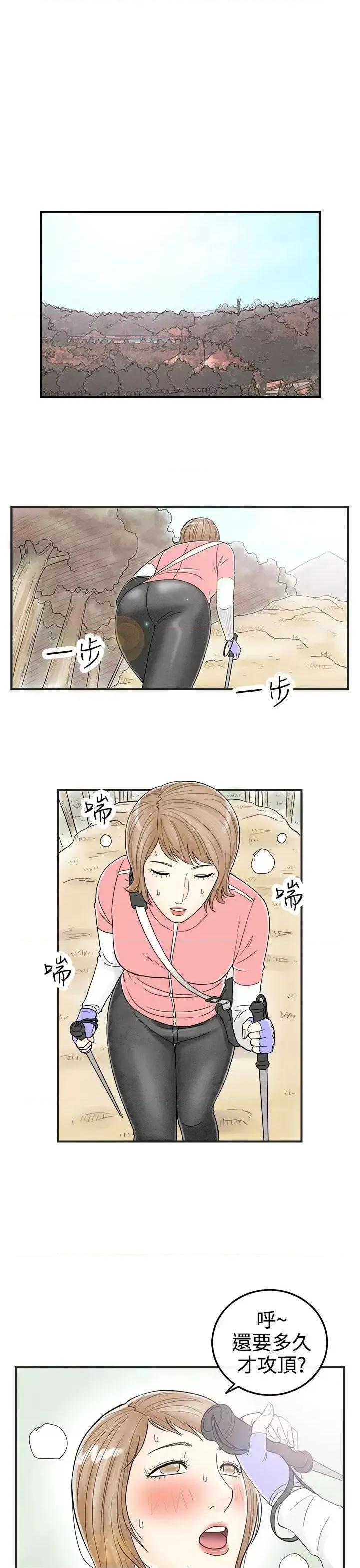离婚报告书 离婚报告书(完结)-第32话-迷恋角色扮演的老婆<3> 第15页