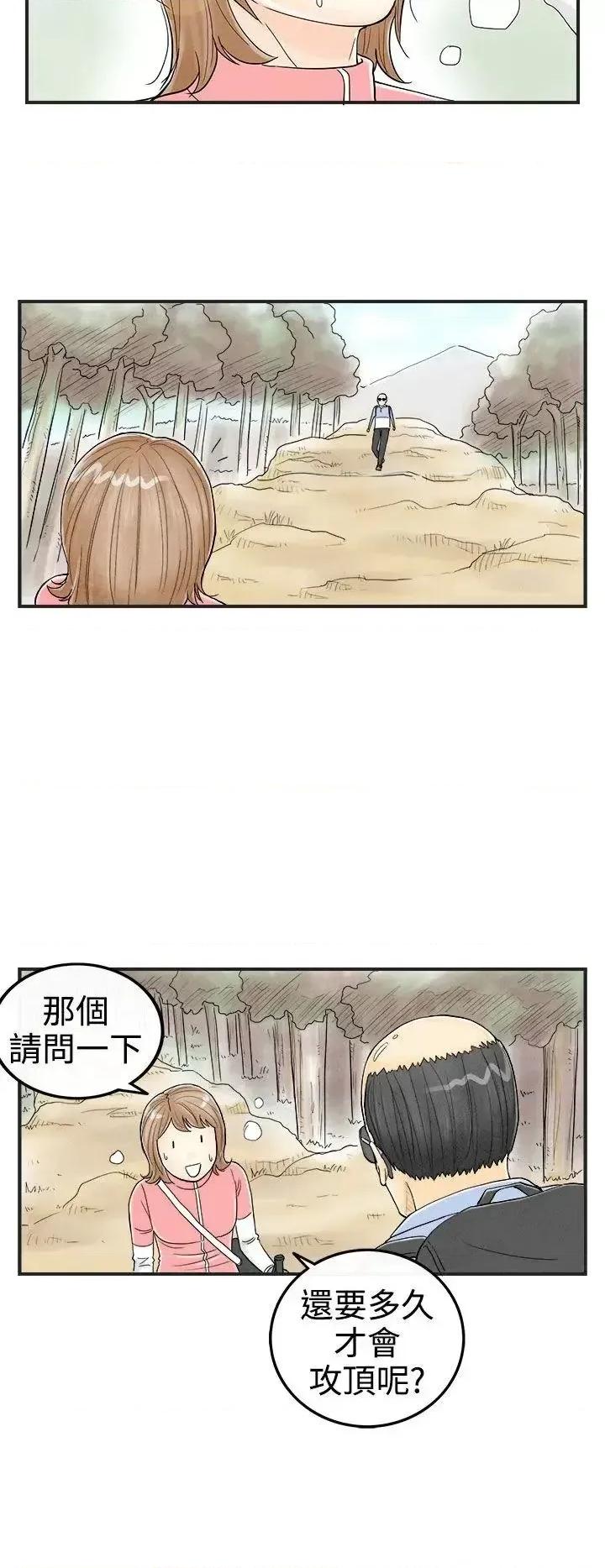 离婚报告书 离婚报告书(完结)-第32话-迷恋角色扮演的老婆<3> 第16页