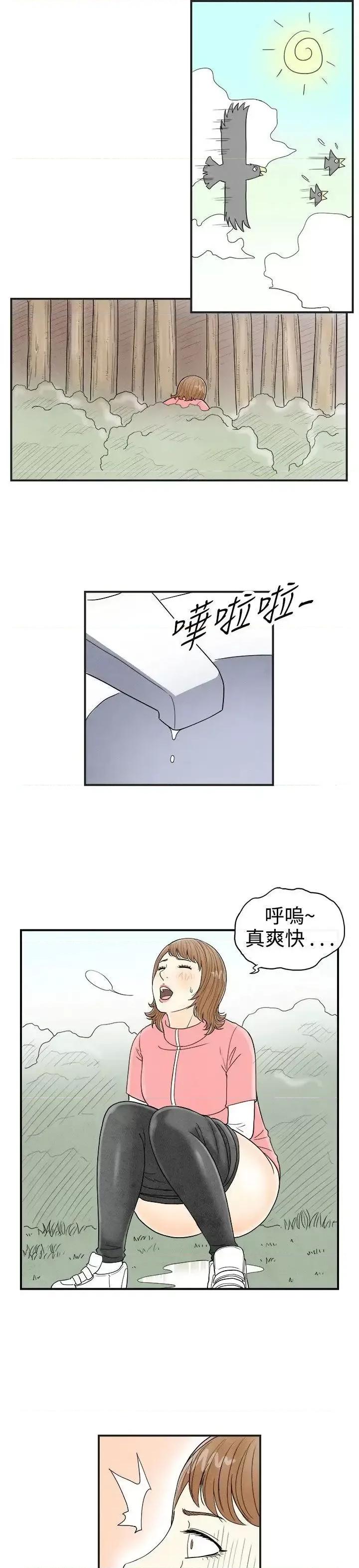 离婚报告书 离婚报告书(完结)-第33话-迷恋角色扮演的老婆<4> 第5页