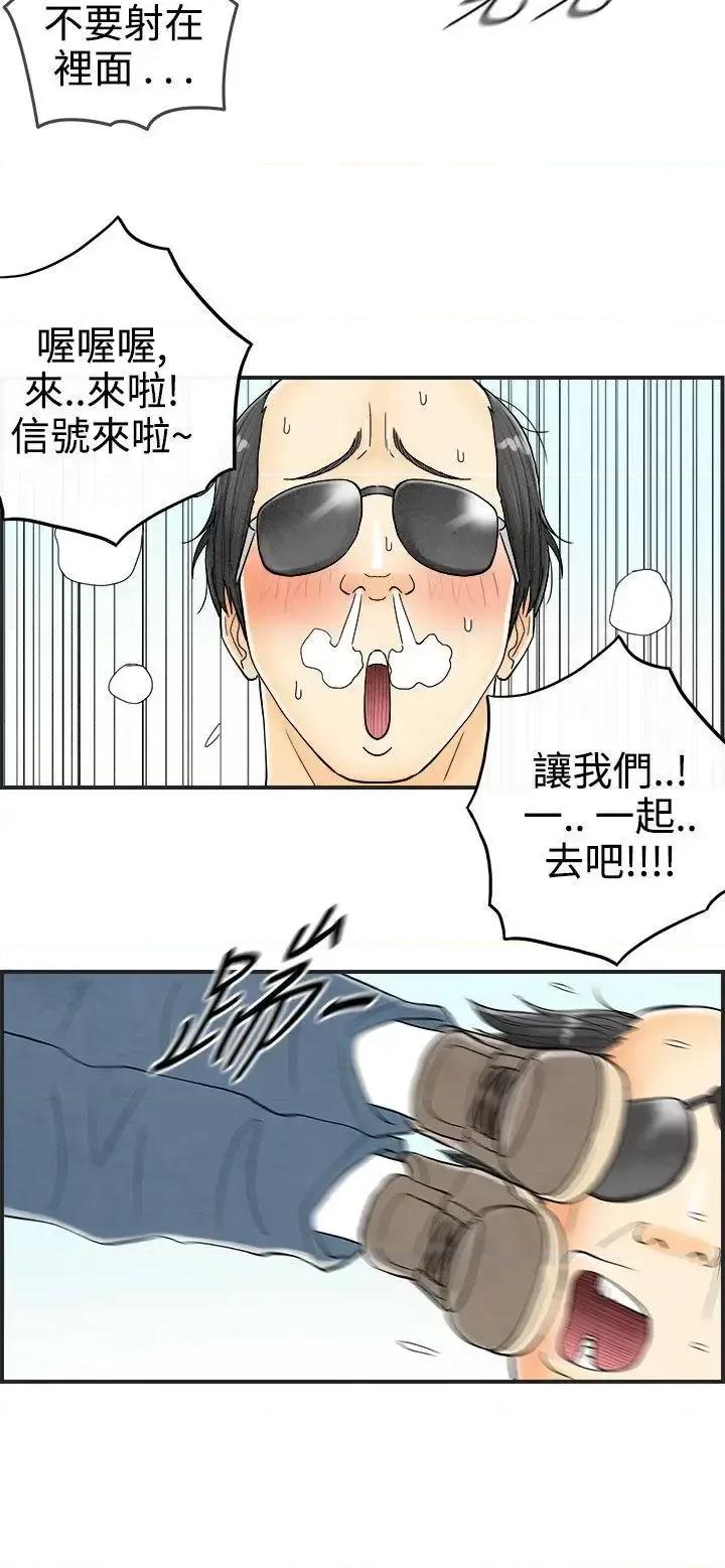 离婚报告书 离婚报告书(完结)-第33话-迷恋角色扮演的老婆<4> 第10页